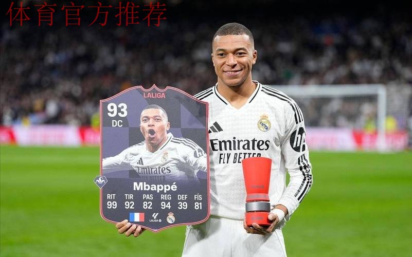 1天揽下2大奖!姆巴佩是五大联赛本季第2优等生 自谦:追不上C罗 1天揽下2大奖!姆巴佩是五大联赛本季第2优等生 自谦:追不上C罗