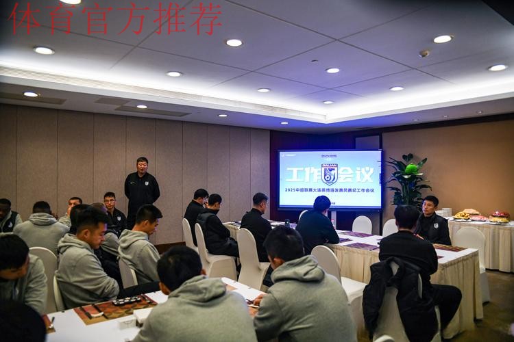 2024中超联赛赛前工作会议召开 中超俱乐部递交《赛风赛纪自律承诺书》