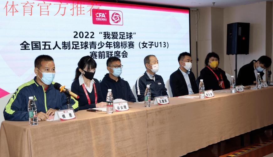 2022“我爱足球”全国五人制足球青少年锦标赛（女子U13）开赛