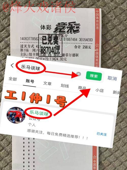 安卓平台世界杯下注攻略