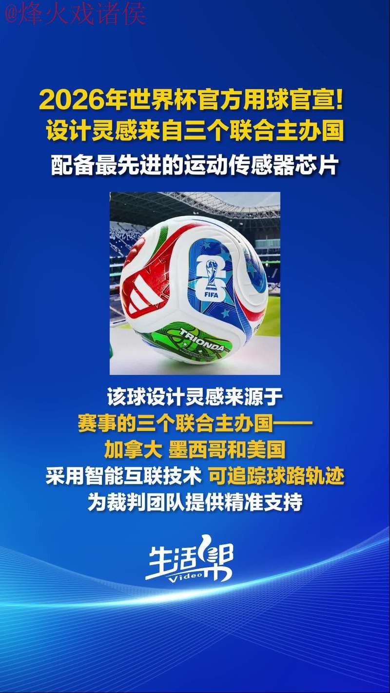 2026世界杯买球官方网站入口地址