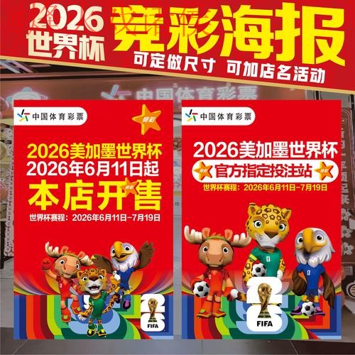 2026世界杯投注安卓入口最新地址