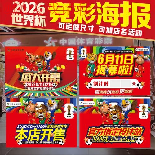 2026世界杯投注最新地址及热门分析