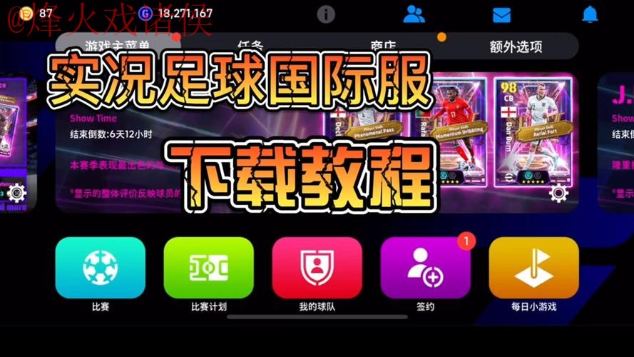 官方推荐:世界杯外围APP下载指南 官方推荐:世界杯外围APP下载指南