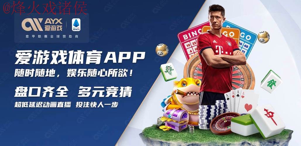 世界杯买球官方网址推荐与分析