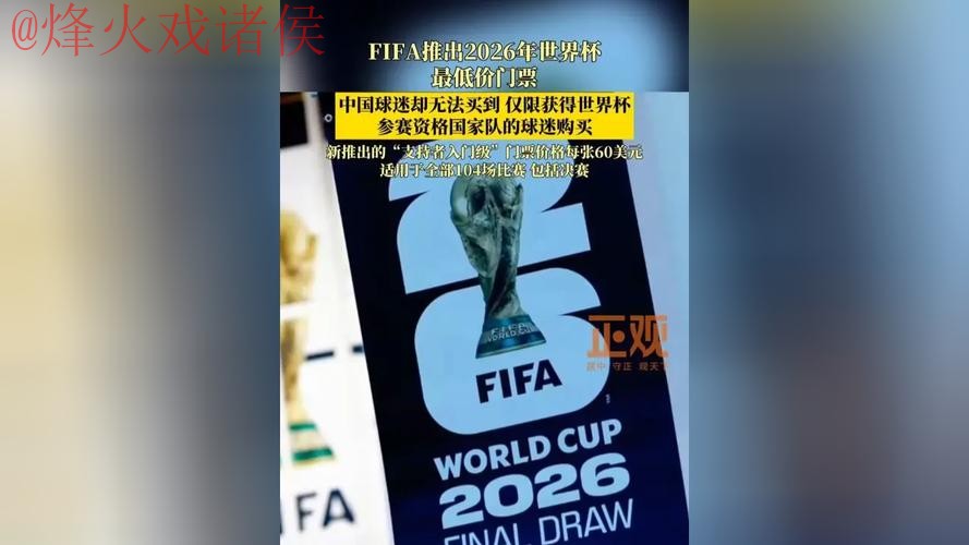 2026世界杯买球最新入口地址推荐