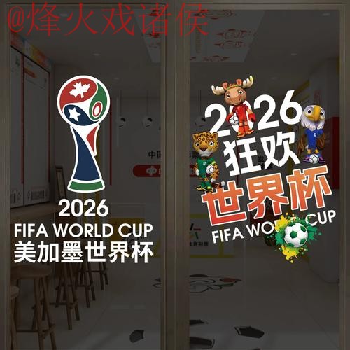 2026世界杯竞猜入口官方网站