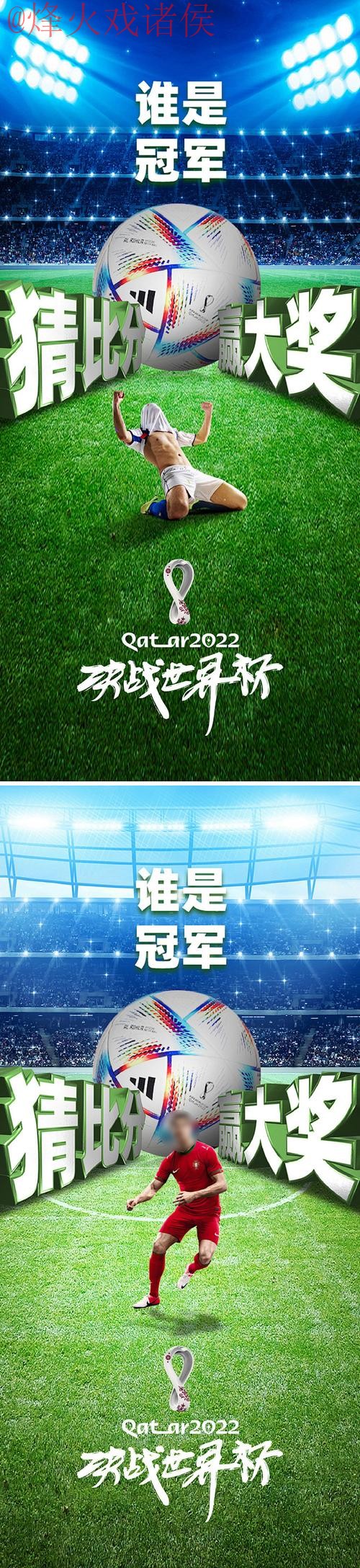 免费下载官方世界杯竞猜应用 - 畅享足球乐趣