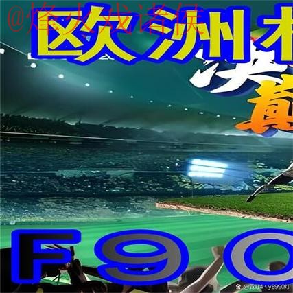 世界杯赛事买球APP官方入口地址